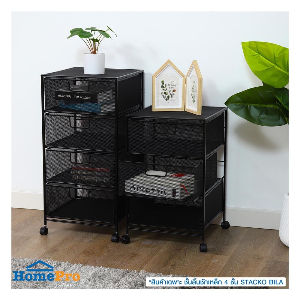 ชั้นลิ้นชักเหล็ก 4 ชั้น STACKO BILA 35.5x37.5x73 ซม. สีดำ