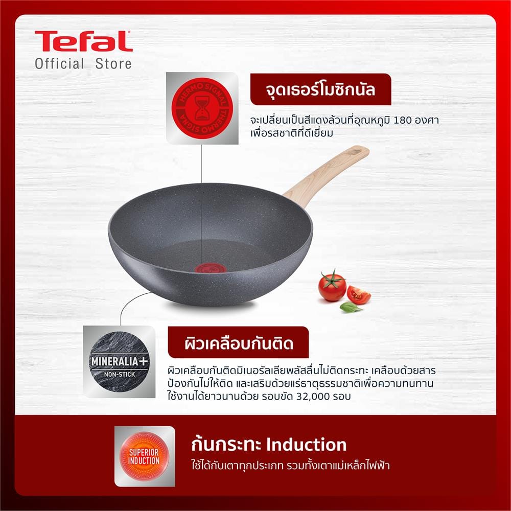 กระทะลึก 28 ซม. TEFAL NATURAL FORCE IH