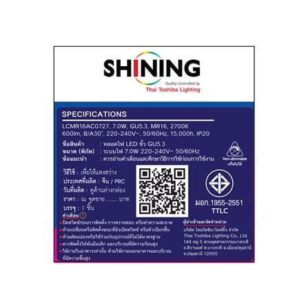 หลอด LED SHINING MR16 7 วัตต์ WARM WHITE GU5.3_3
