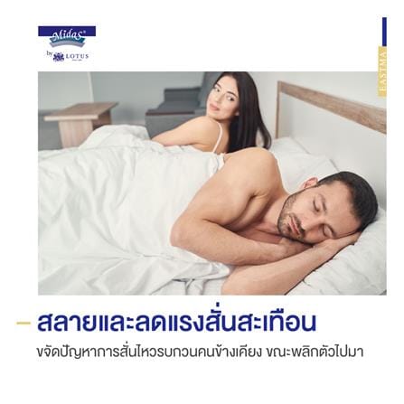 ที่นอนไฮบริด 3.5 ฟุต สุญญากาศ MIDAS รุ่น EASTMA 1000 พร้อมหมอนหนุน 1 ชิ้น_7