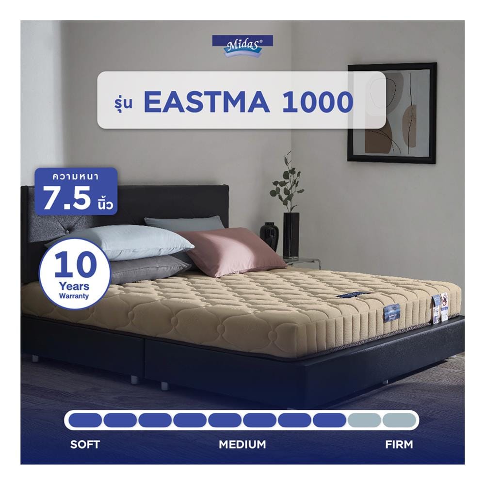 ที่นอนไฮบริด 5 ฟุต สุญญากาศ MIDAS รุ่น EASTMA 1000 พร้อมหมอนหนุน 2 ชิ้น