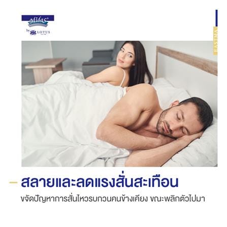 ที่นอนไฮบริด 5 ฟุต สุญญากาศ MIDAS รุ่น EASTMA 2000 พร้อมหมอนหนุน 2 ชิ้น_8