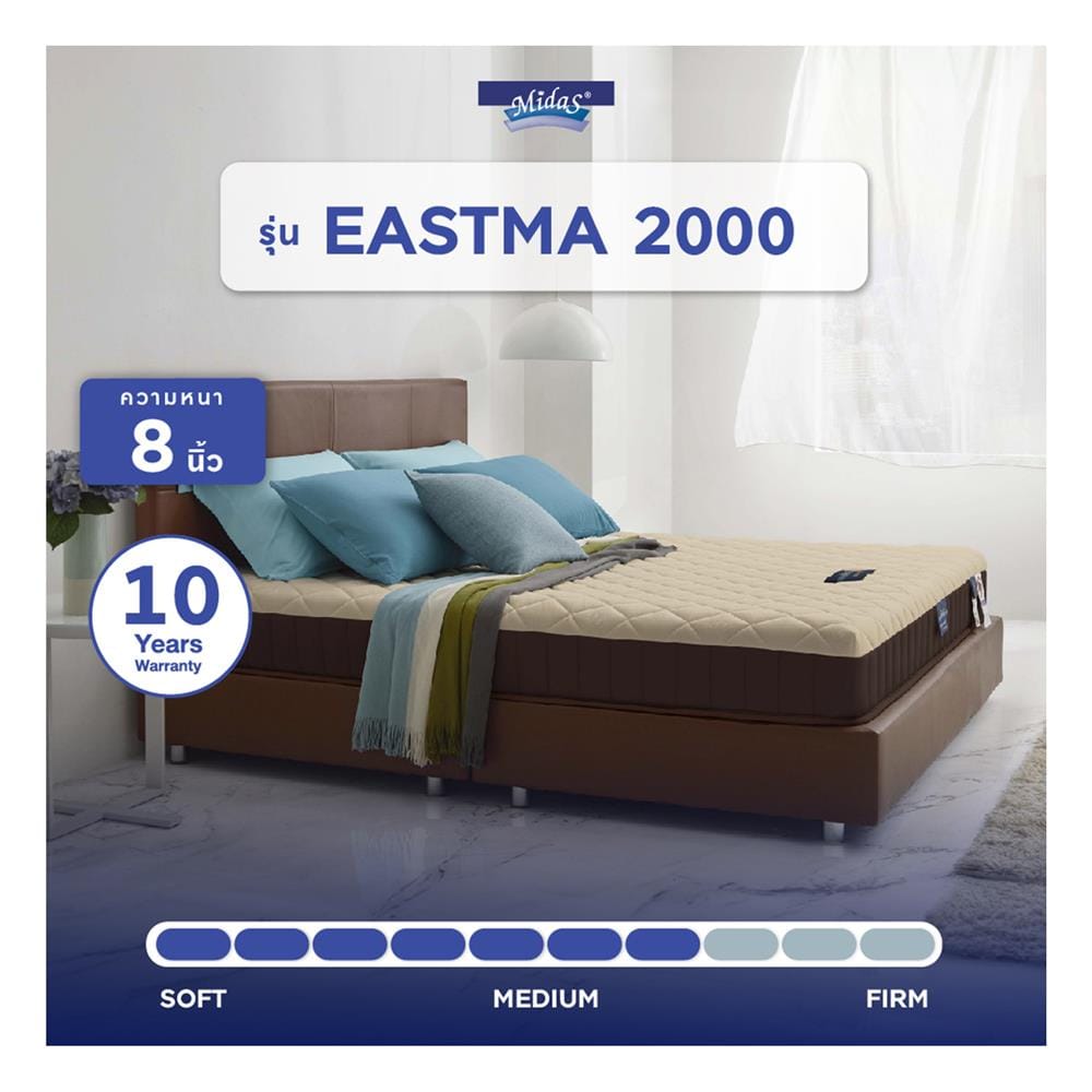 ที่นอนไฮบริด 6 ฟุต สุญญากาศ MIDAS รุ่น EASTMA 2000 พร้อมหมอนหนุน 2 ชิ้น