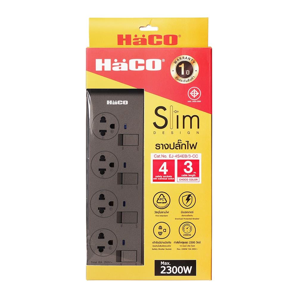 รางปลั๊กไฟ 4 ช่อง 4 สวิตช์ HACO EJ-4S4EB/3-CC 10A 3 ม. สีช็อกโก