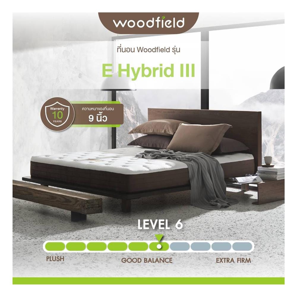 ที่นอนไฮบริด 5 ฟุต สุญญากาศ WOODFIELD รุ่น E-HYBRID III พร้อมหมอนหนุน 2 ชิ้น