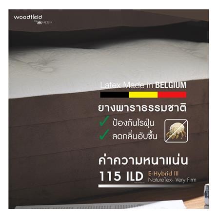 ที่นอนไฮบริด 6 ฟุต สุญญากาศ WOODFIELD รุ่น E-HYBRID III พร้อมหมอนหนุน 2 ชิ้น_11