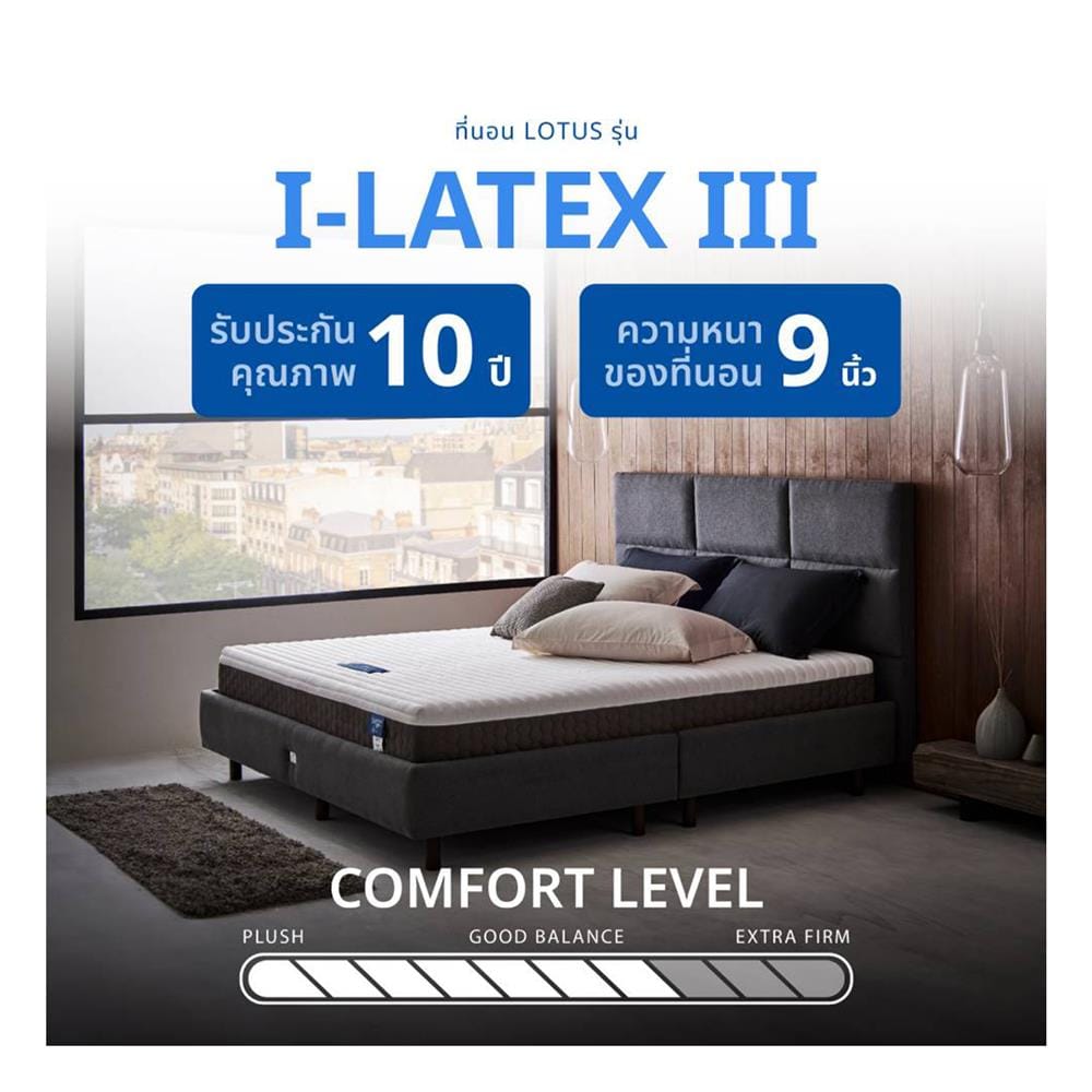 ที่นอนไฮบริด 3.5 ฟุต สุญญากาศ LOTUS รุ่น I-LATEX III พร้อมหมอนหนุน 1 ชิ้น
