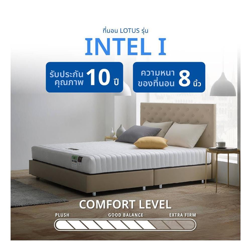 ที่นอนสปริง 5 ฟุต LOTUS รุ่น INTEL I พร้อมหมอนหนุน 2 ชิ้น