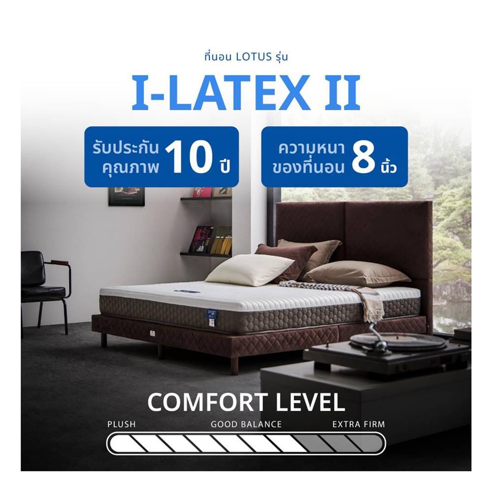 ที่นอนไฮบริด 6 ฟุต สุญญากาศ LOTUS รุ่น I-LATEX II พร้อมหมอนหนุน 2 ชิ้น