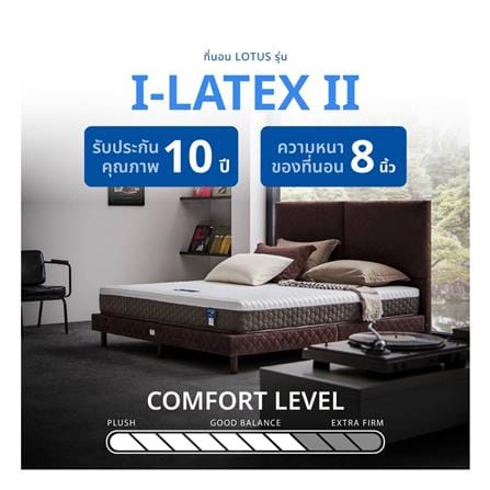 ที่นอนไฮบริด 6 ฟุต สุญญากาศ LOTUS รุ่น I-LATEX II พร้อมหมอนหนุน 2 ชิ้น_12