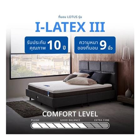 ที่นอนไฮบริด 5 ฟุต สุญญากาศ LOTUS รุ่น I-LATEX III พร้อมหมอนหนุน 2 ชิ้น_13
