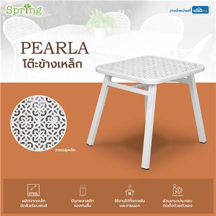 โต๊ะข้างเหล็ก SPRING PEARLA 40 ซม. สีขาว_5