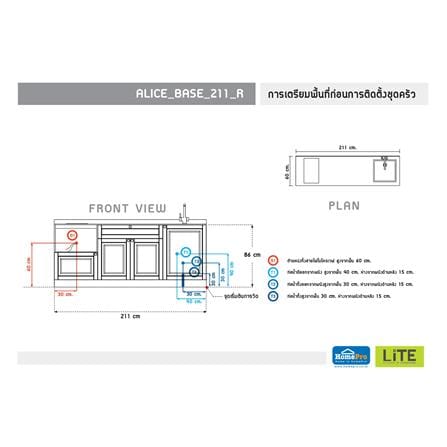 ครัวไม้สำเร็จ STARMARK ALICE_BASE_R 211 ซม._3