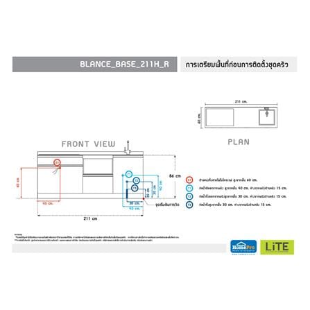 ครัวไม้สำเร็จ STARMARK BLANCE_BASE_H_R 211 ซม._3