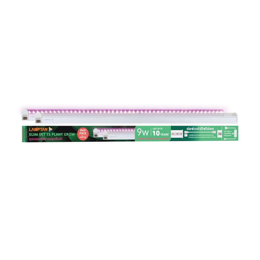ชุดรางนีออน LED LAMPTAN PLANT GLOW 9 วัตต์ สีม่วง แพ็ก 2 ชิ้น