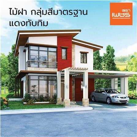ไม้ฝา ตราเพชร 15x300x0.8 ซม. สีแดงทับทิม_4