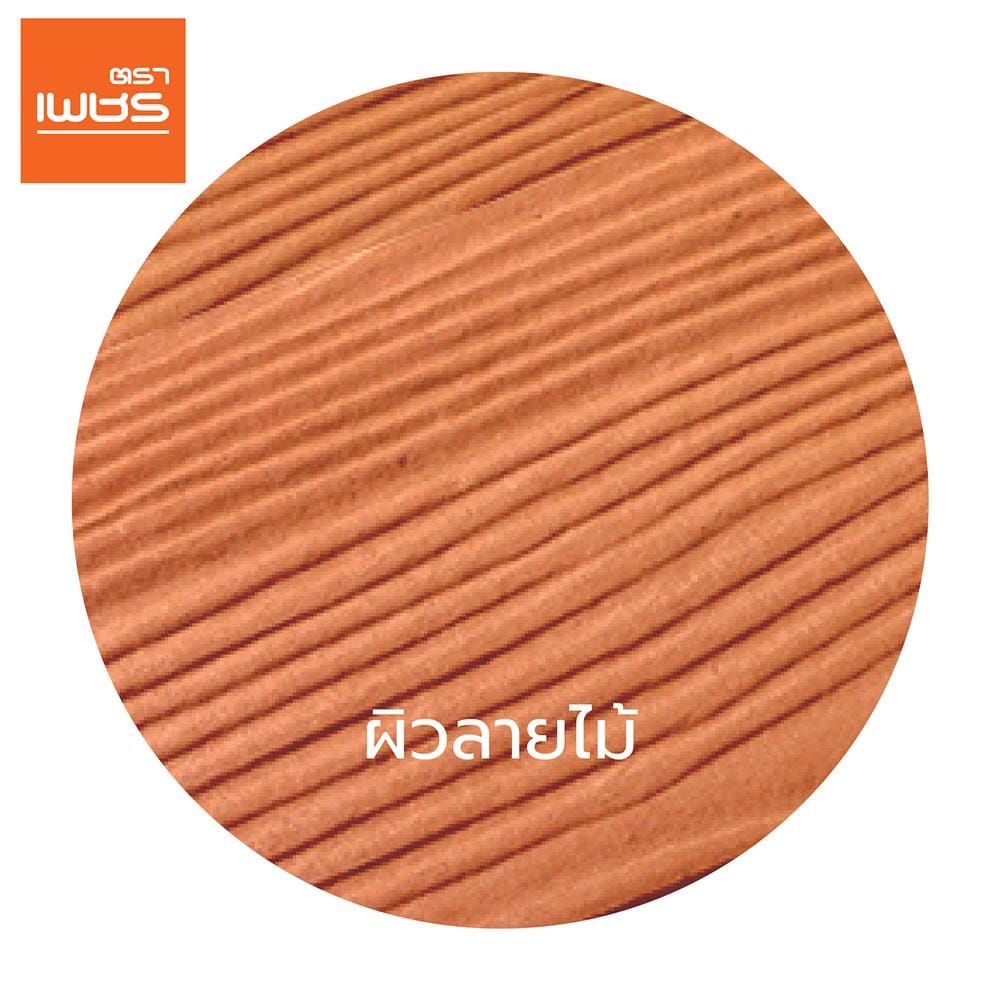 ไม้ฝา ตราเพชร 20x300x0.6 ซม. สีน้ำตาลสักทอง