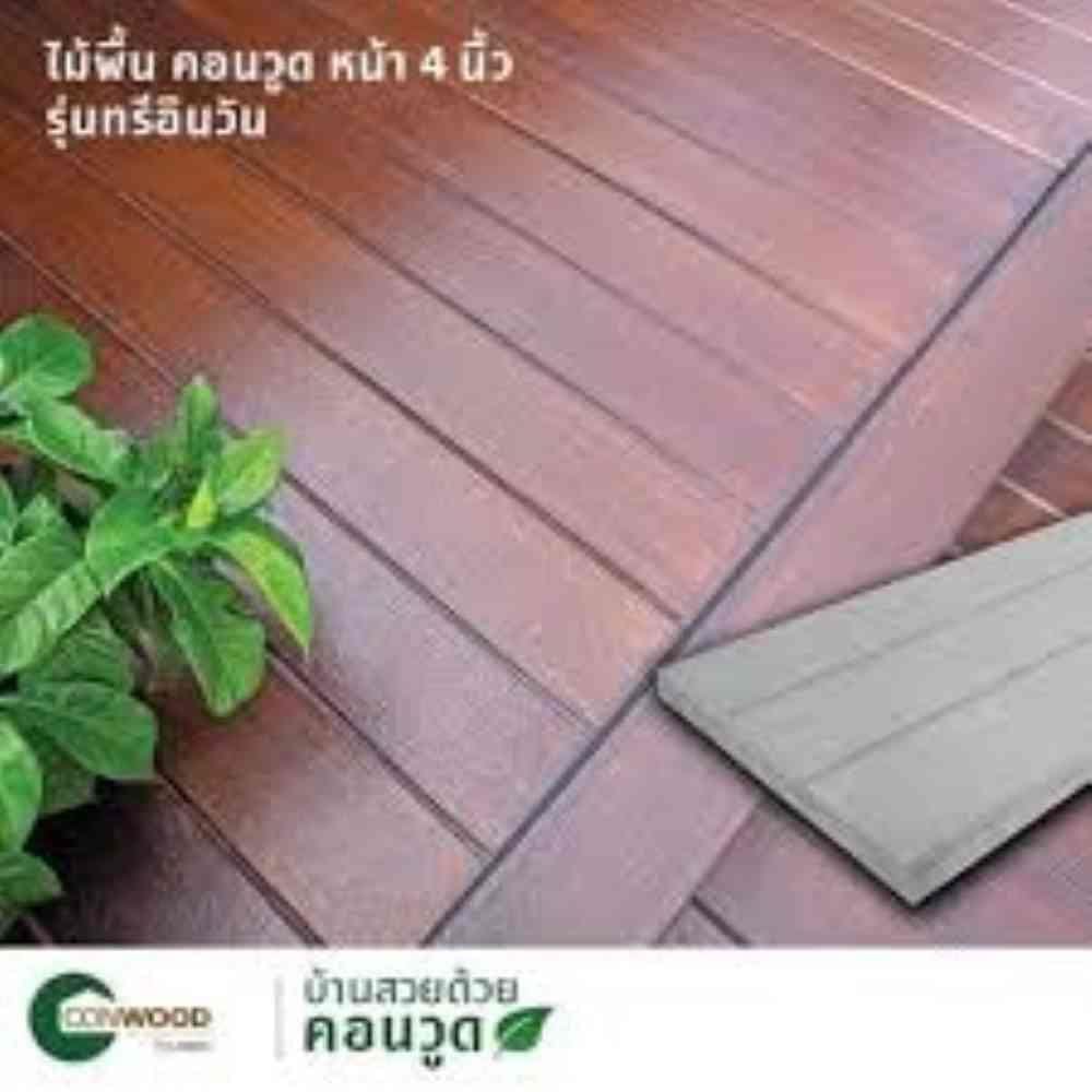 ไม้พื้น CONWOOD 3IN1 T-LOCK 30.5x305x2.5 ซม. สีสัก