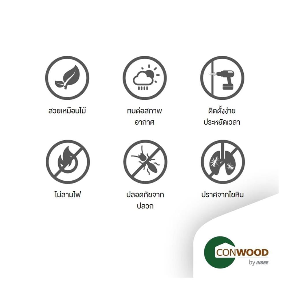 ไม้ผนังบังใบ CONWOOD ลายเสี้ยน หน้า 8 นิ้ว 1.1x20x305 ซม. สีขาวงาช้าง