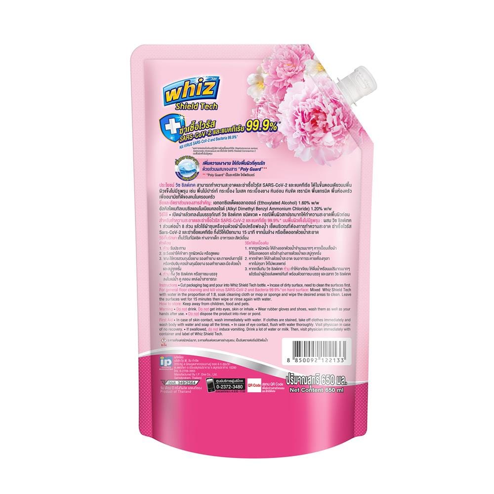 รีฟิลน้ำยาทำความสะอาดพื้น WHIZ SHIELD TECH 650 มล. LOVELY AROMA