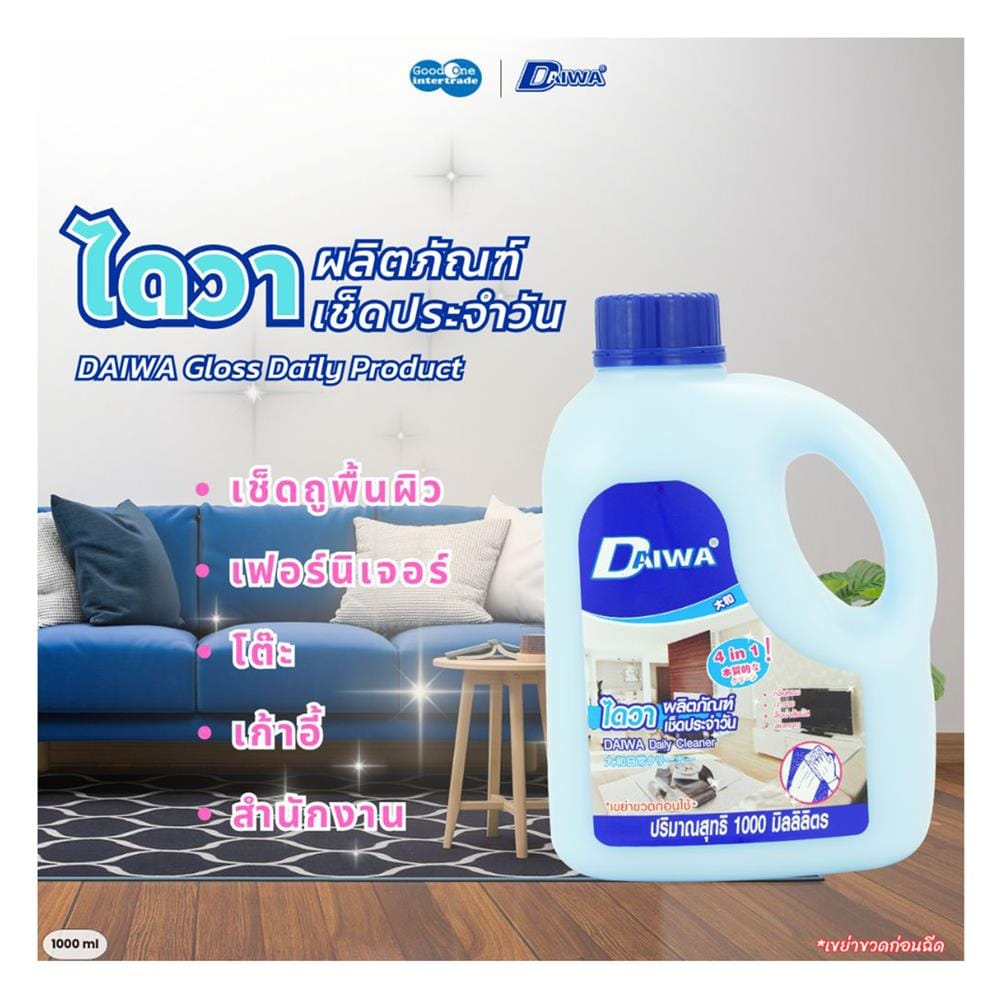 น้ำยาทำความสะอาดทั่วไป DAIWA 1,000 มล.