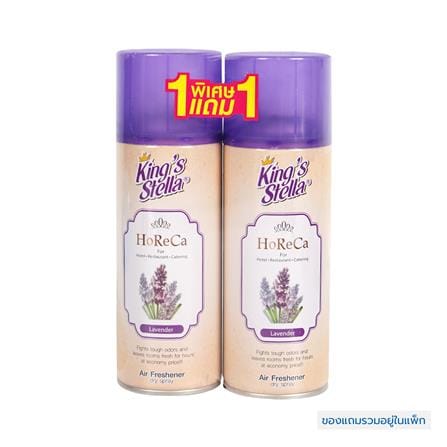 สเปรย์ปรับอากาศ KING STELLA HORECA 300 มล. ลาเวนเดอร์ แพ็ก 1 แถม 1