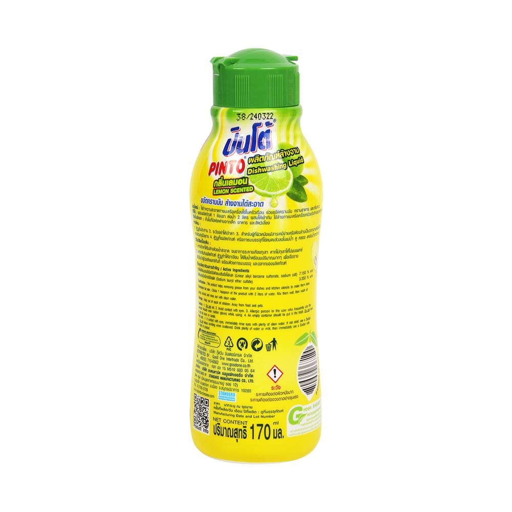 น้ำยาล้างจาน PINTO กลิ่น LEMON 170 มล. แพ็ก 6 ชิ้น