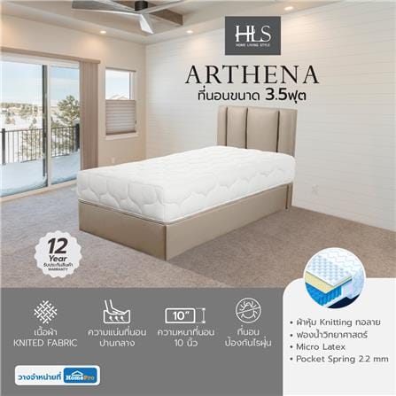 ที่นอนพ็อกเก็ตสปริง 3.5 ฟุต HOME LIVING STYLE รุ่น ARTHENA_5