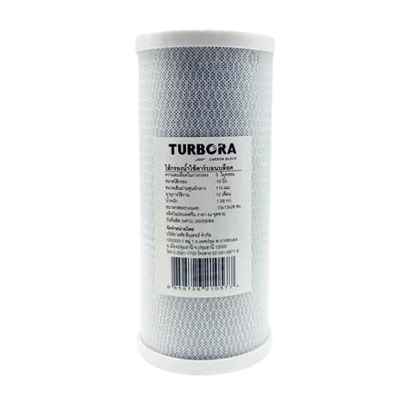 ไส้กรอง TURBORA CARBON BLOCK BB 10 นิ้ว_0