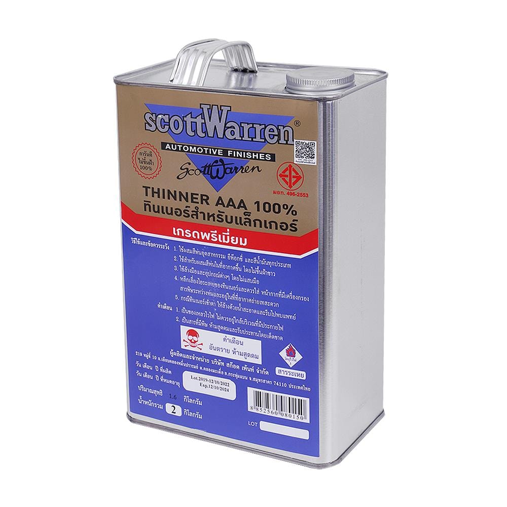 ทินเนอร์สำหรับแล็กเกอร์ AAA D FISH SCOTTWARREN (มอก.) 2 กก.