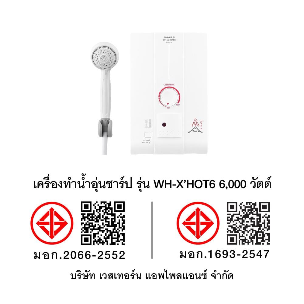 เครื่องทำน้ำอุ่น SHARP WH-X_HOT6 6000 วัตต์ สีขาว