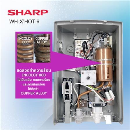เครื่องทำน้ำอุ่น SHARP WH-X_HOT6 6000 วัตต์ สีขาว_9