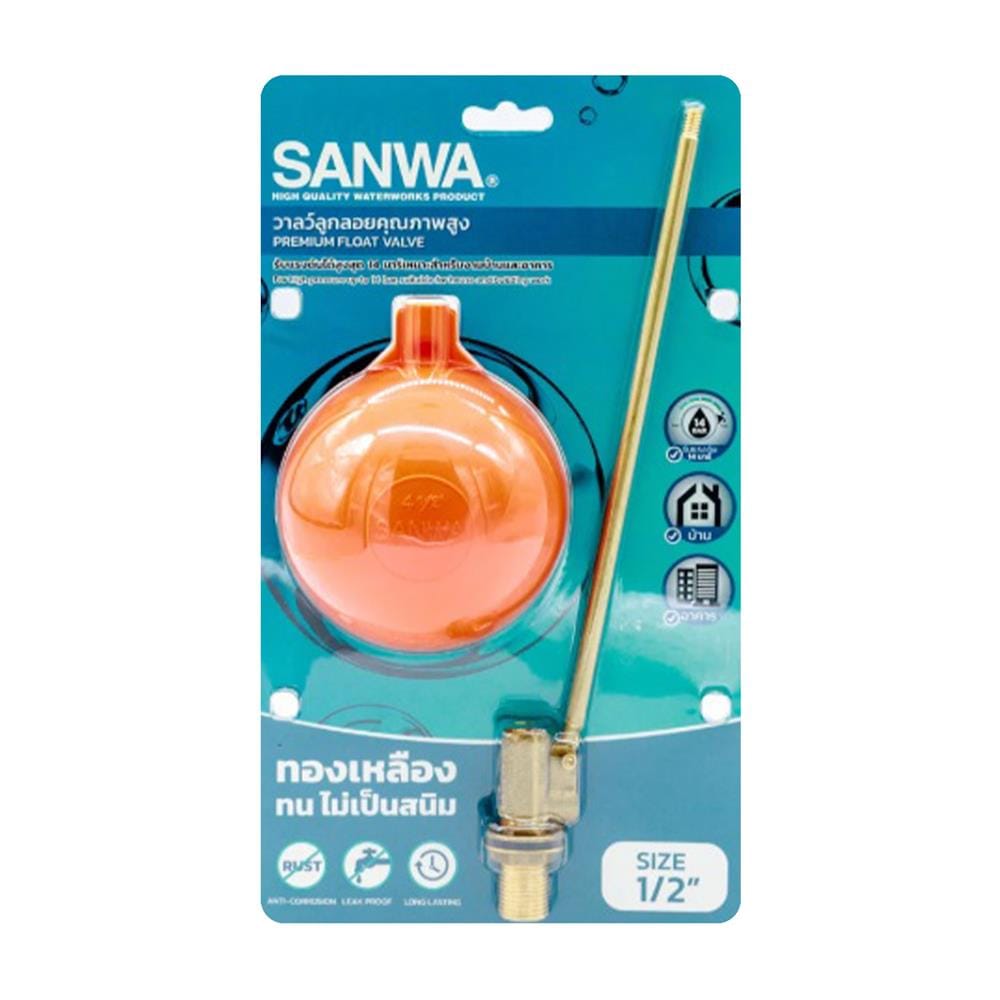 ลูกลอยธรรมดา SANWA 1/2 นิ้ว สีส้ม