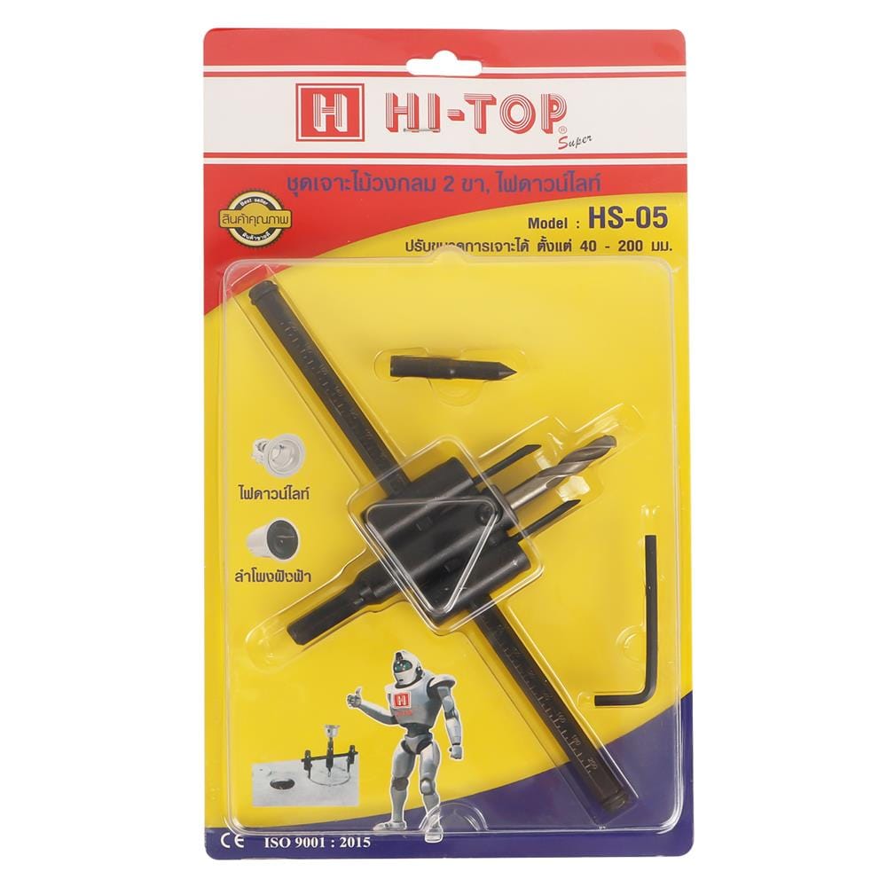 ชุดเจาะไฟดาวน์ไลท์ HI-TOP HS05 40-200 มม.