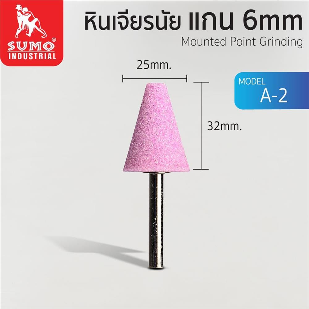 หินเจียรแกน SUMO 6 มม. A-2 (25X32 มม.)
