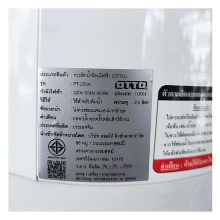 กระติกน้ำร้อน MANUAL OTTO PT-250A 2.5 ลิตร_2