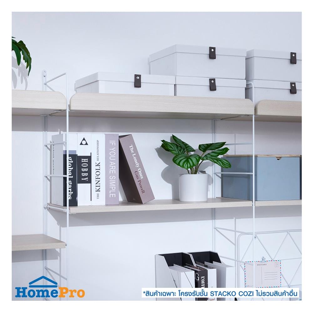 โครงรับชั้น STACKO COZI 1.5x30.5x60 ซม. สีขาว