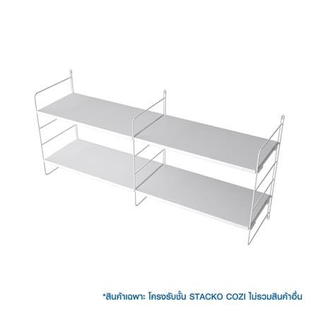 โครงรับชั้น STACKO COZI 1.5x30.5x60 ซม. สีขาว_1
