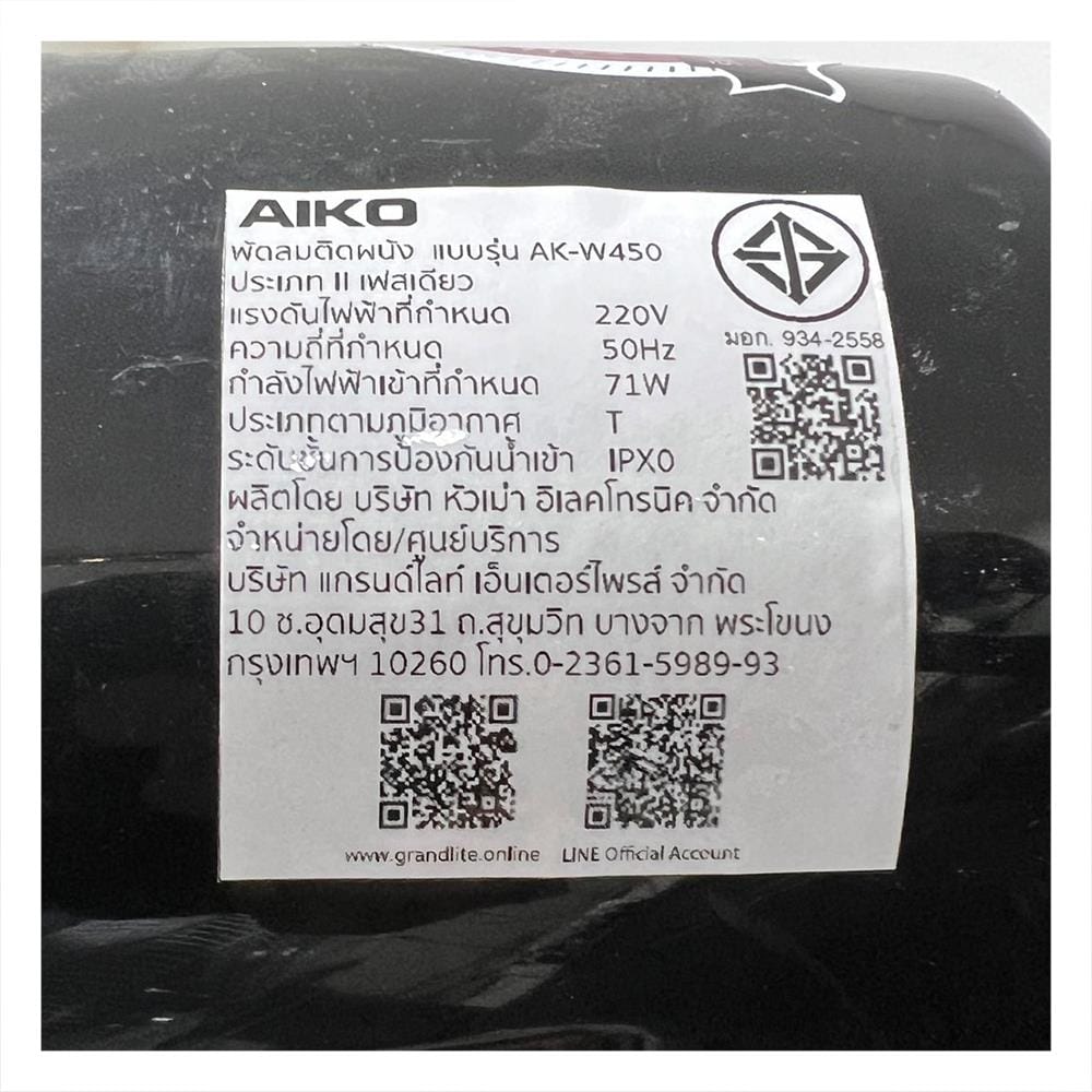 พัดลมติดผนัง 18 นิ้ว AIKO AK-W450 สีดำ