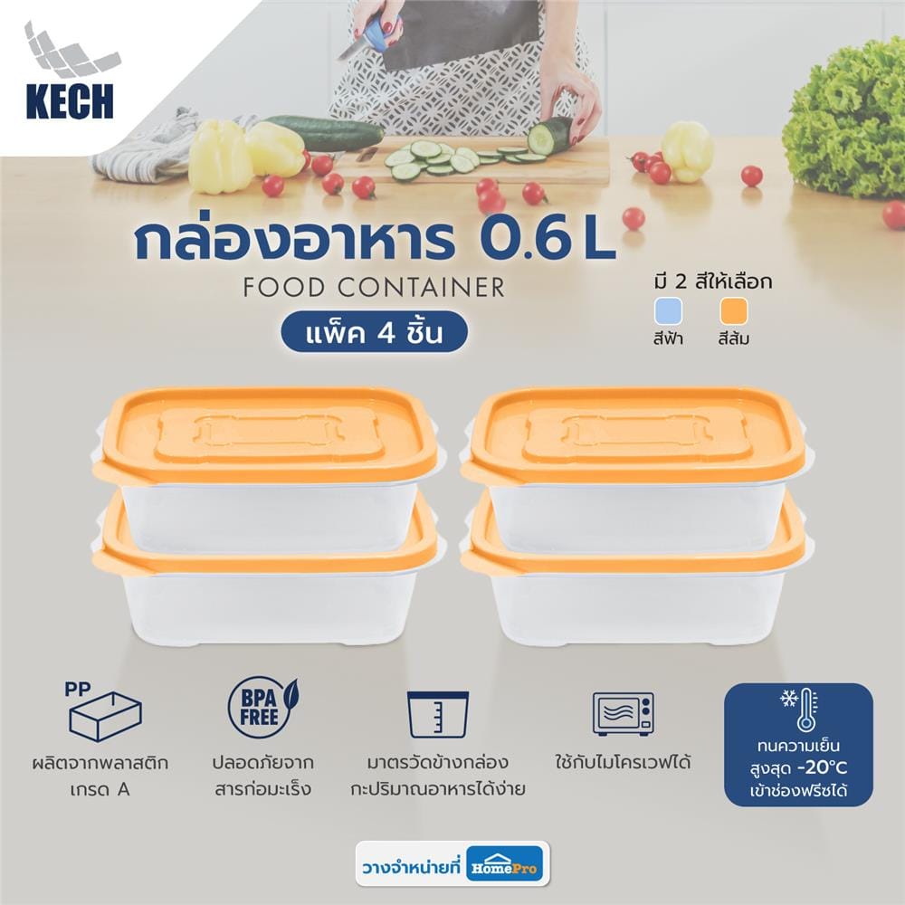 กล่องอาหาร KECH 9001 0.6 ลิตร สีส้ม แพ็ค 4 ชิ้น