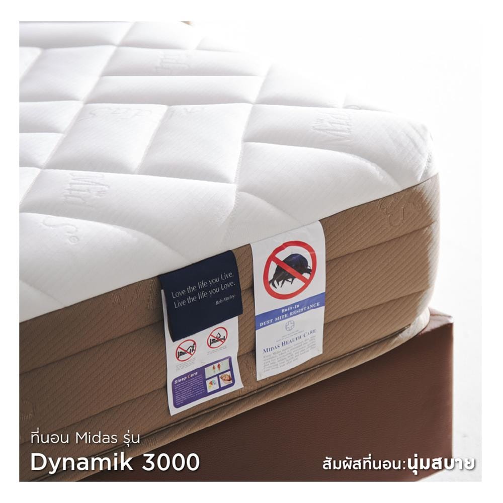 ที่นอนไฮบริด 5 ฟุต สุญญากาศ MIDAS รุ่น DYNAMIK 3000 พร้อมหมอนหนุน 2 ชิ้น