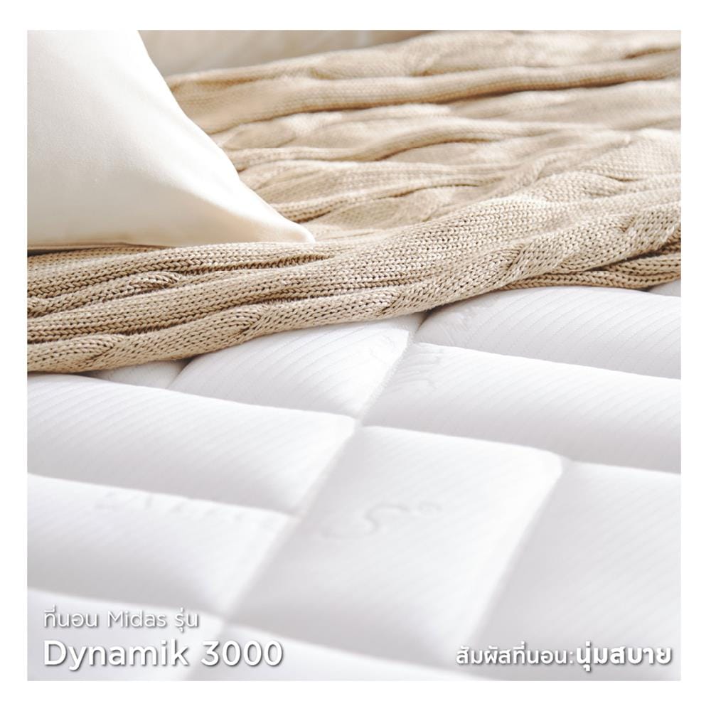 ที่นอนไฮบริด 5 ฟุต สุญญากาศ MIDAS รุ่น DYNAMIK 3000 พร้อมหมอนหนุน 2 ชิ้น