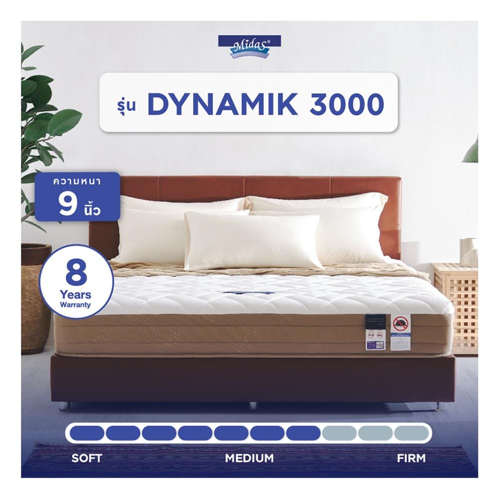 ที่นอนไฮบริด 5 ฟุต สุญญากาศ MIDAS รุ่น DYNAMIK 3000 พร้อมหมอนหนุน 2 ชิ้น