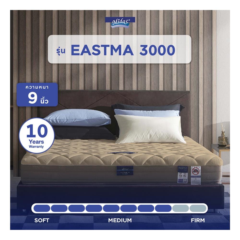 ที่นอนไฮบริด 6 ฟุต สุญญากาศ MIDAS รุ่น EASTMA 3000 พร้อมหมอนหนุน 2 ชิ้น