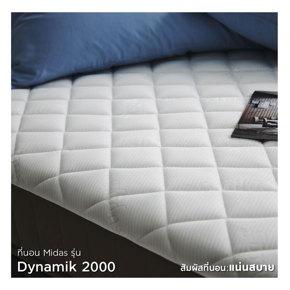 ที่นอนไฮบริด 6 ฟุต สุญญากาศ MIDAS รุ่น DYNAMIK 2000 พร้อมหมอนหนุน 2 ชิ้น