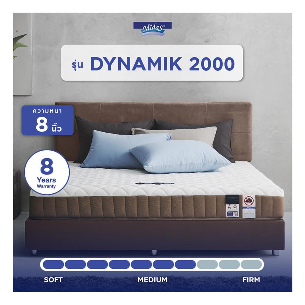 ที่นอนไฮบริด 6 ฟุต สุญญากาศ MIDAS รุ่น DYNAMIK 2000 พร้อมหมอนหนุน 2 ชิ้น
