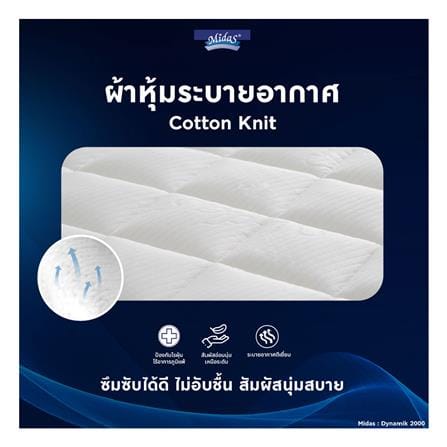 ที่นอนไฮบริด 6 ฟุต สุญญากาศ MIDAS รุ่น DYNAMIK 2000 พร้อมหมอนหนุน 2 ชิ้น_6