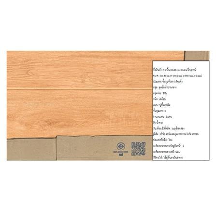 กระเบื้องพื้น 30x60 ซม. DURAGRES อาแมนซี่ น้ำตาล 1.44 ตร.ม._8