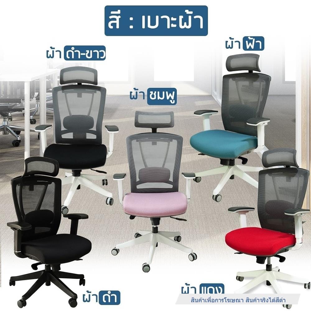 D.I.Y. เก้าอี้สำนักงาน DESKSPACE TULI เบาะผ้า สีดำ