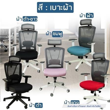 D.I.Y. เก้าอี้สำนักงาน DESKSPACE TULI เบาะผ้า สีดำ_9
